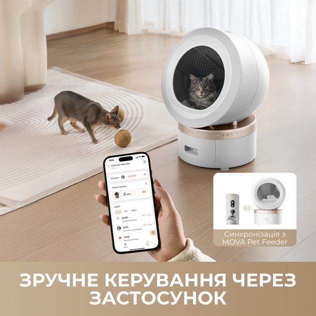 Автоматичний смарт туалет для кішок Mova LR10 Prime (LR10A) (6977728947884) - зображення 8