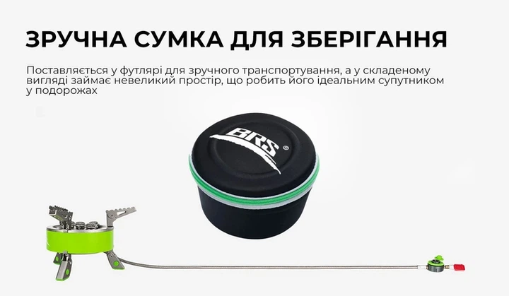 Газовий пальник BRS-75 - изображение 12