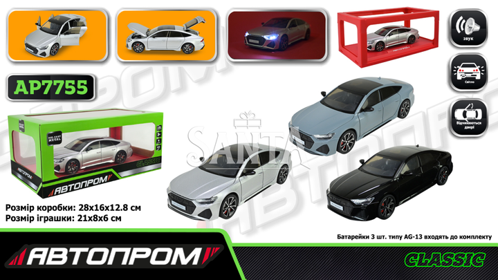 Машинка металева Audi RS7 Premium Sportback Ауді 1:24 срібляста звук світло 21*8*6 см (AP7755) - Фото 8 Машинка металева Audi RS7 Premium Sportback Ауді 1:24 срібляста звук світло 21*8*6 см (AP7755) - зображення 8