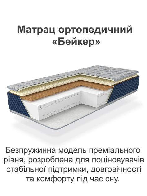 Матрац ортопедичний Бейкер 1800*2000 безпружинний - зображення 2