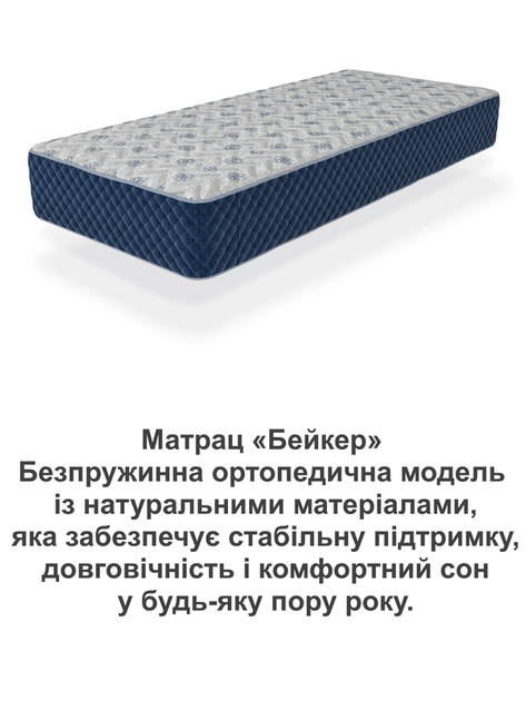 Матрац ортопедичний Бейкер 1800*2000 безпружинний - зображення 5