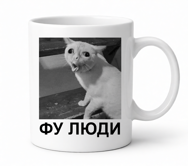 Чашка ФУ Люди 330 мл. - Фото 1 Чашка ФУ Люди 330 мл. - изображение 1