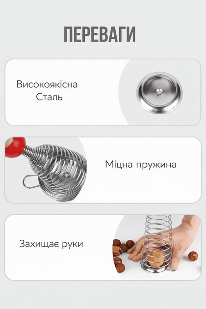 Горіхокол пружинний універсальний PVU1, для волоських горіхів, фундука - зображення 2
