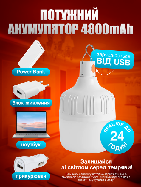 Лампа аккумуляторная usb фонарь на аккумуляторе светодиодная LED лампочка 200 Вт кемпинговая портативная с подвесом charging lamp светильник ночник для кемпинга - Фото 7 Лампа аккумуляторная usb фонарь на аккумуляторе светодиодная LED лампочка 200 Вт кемпинговая портативная с подвесом charging lamp светильник ночник для кемпинга - изображение 7