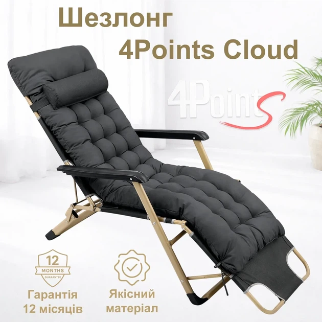 Шезлонг 4Points Cloud з подушкою-підголівником і матрацом розкладачка крісло садове лежак складаний для будинку дачі саду ТС - Фото 2 Шезлонг 4Points Cloud з подушкою-підголівником і матрацом розкладачка крісло садове лежак складаний для будинку дачі саду ТС - изображение 2