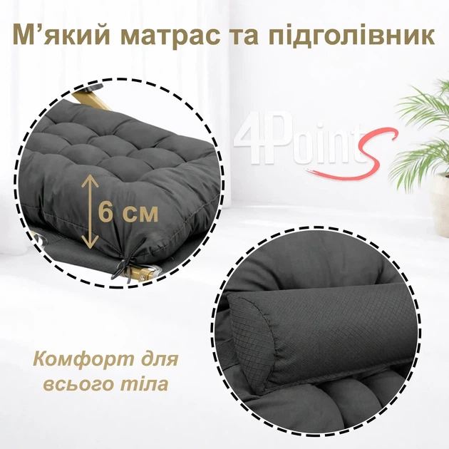 Шезлонг 4Points Cloud з подушкою-підголівником і матрацом розкладачка крісло садове лежак складаний для будинку дачі саду ТС - Фото 3 Шезлонг 4Points Cloud з подушкою-підголівником і матрацом розкладачка крісло садове лежак складаний для будинку дачі саду ТС - изображение 3