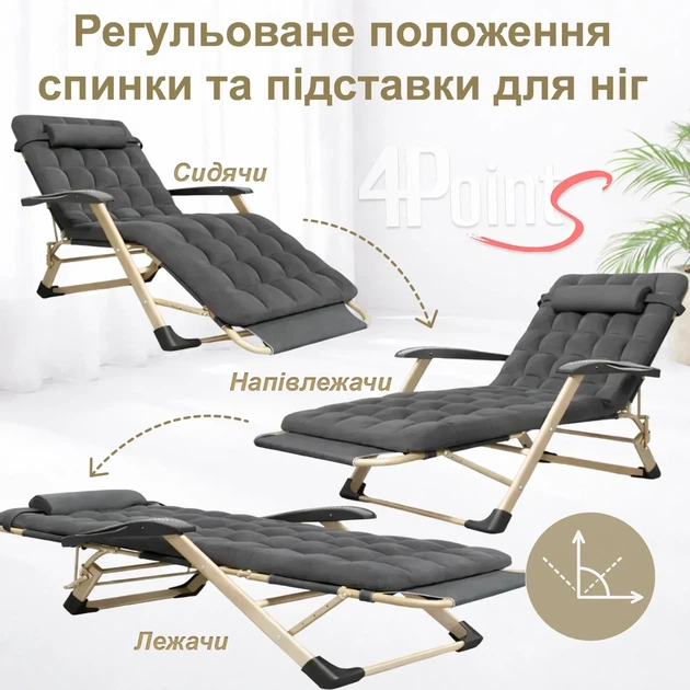 Шезлонг 4Points Cloud з подушкою-підголівником і матрацом розкладачка крісло садове лежак складаний для будинку дачі саду ТС - Фото 4 Шезлонг 4Points Cloud з подушкою-підголівником і матрацом розкладачка крісло садове лежак складаний для будинку дачі саду ТС - изображение 4