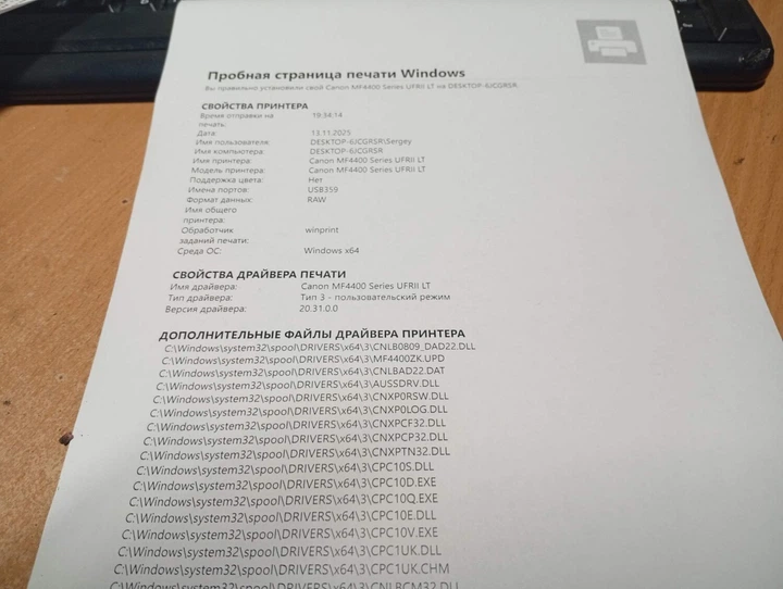 МФУ Б-класс Canon i-SENSYS MF4430 / Лазерная монохромная печать / 600 x 600 dpi / A4 / 23 стр/мин / USB 2.0 б/у - Фото 5 МФУ Б-класс Canon i-SENSYS MF4430 / Лазерная монохромная печать / 600 x 600 dpi / A4 / 23 стр/мин / USB 2.0 б/у - изображение 5