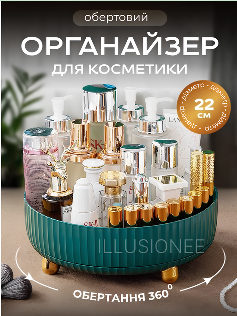 Органайзер подставка для косметики вращающийся 360° поворотный одноярусный пластиковый бокс для хранения кремов косметических аксессуаров настольный с бортами ножками в ванную на косметический стол зеленый 3DTOYSLAMP - Фото 1 Органайзер подставка для косметики вращающийся 360° поворотный одноярусный пластиковый бокс для хранения кремов косметических аксессуаров настольный с бортами ножками в ванную на косметический стол зеленый 3DTOYSLAMP - изображение 1