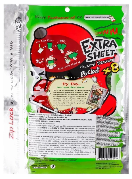 Чіпси Норі Tao Kae Noi Extra Sheet Pocket x8 sheets Roasted Seaweed Original 12.8г - зображення 2