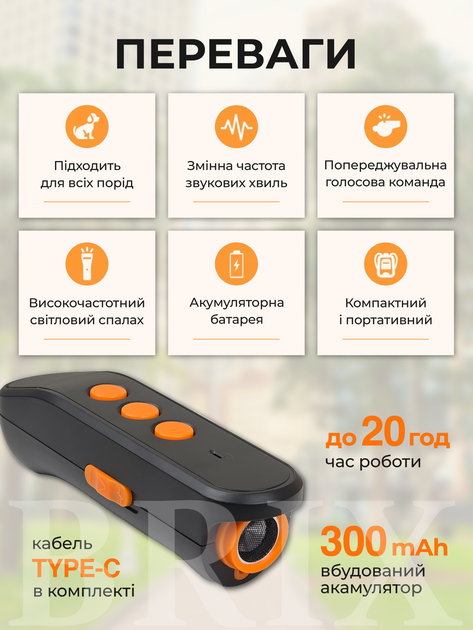 Ультразвуковий коректор поведінки собак P05 Чорний 3 режими 22–25 кГц радіус 5 м - зображення 5