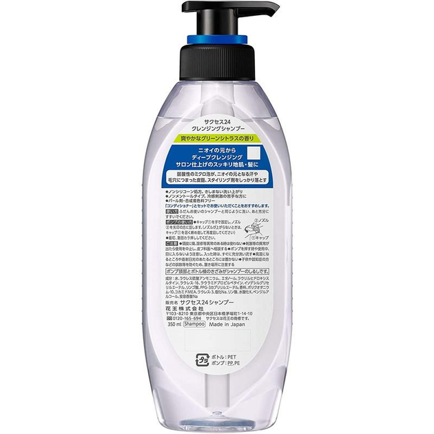 Глибоко очищуючий шампунь Men's Cleansing Shampoo KAO "Success 24" зелений цитрус 350 мл.(365699) - Фото 3 Глибоко очищуючий шампунь Men's Cleansing Shampoo KAO "Success 24" зелений цитрус 350 мл.(365699) - изображение 3