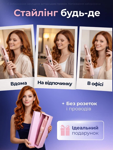Плойка стайлер для волос автоматическая беспроводная автоплойка завивки локонов кудрей с ионизацией быстрым нагревом аккумуляторная конусная профессиональная портативная компактная 4 режима температуры для подруги девушки cordless automatic curler (767) - изображение 7