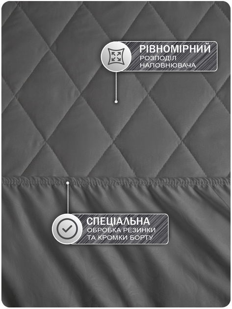 Наматрасник Good-Dream "Konfo Grey" с резинкой по периметру 160х200 (GDKGRF160200) - изображение 5