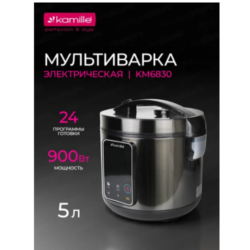 Мультиварка 5л 900W 24 програми 6830 KAMILLE - изображение 4
