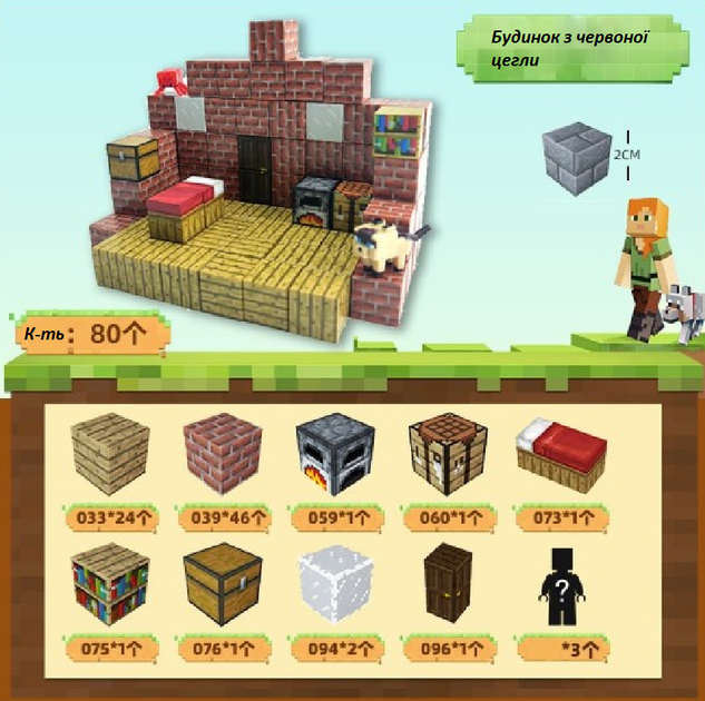 Магнітний конструктор "Minecraft" Будинок із червоної цегли 80 деталей - Фото 1 Магнітний конструктор "Minecraft" Будинок із червоної цегли 80 деталей - зображення 1