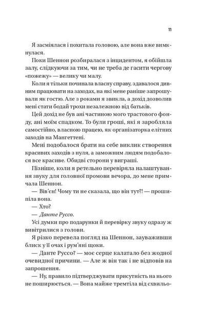 Король гніву. Королі гріха. Книга 1 - Фото 7 Король гніву. Королі гріха. Книга 1 - зображення 7