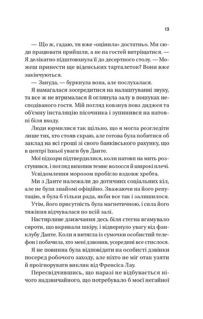 Король гніву. Королі гріха. Книга 1 - зображення 9