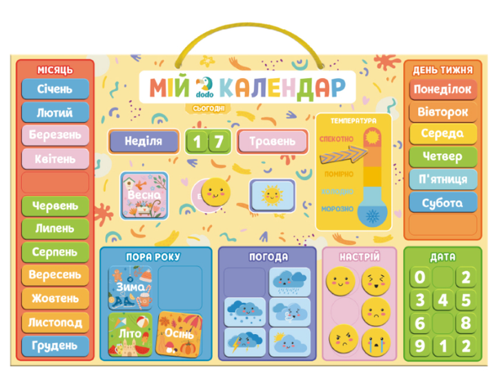 Магнітний календар Dodo Мій Dodo календар (200291) навчальна гра для дітей 48 магнітів - Фото 1 Магнітний календар Dodo Мій Dodo календар (200291) навчальна гра для дітей 48 магнітів - зображення 1