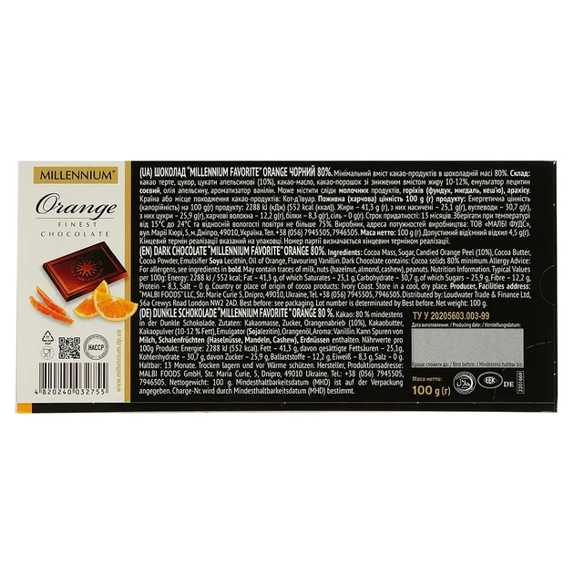 Шоколад чорний Millennium Favorite Orange 80% 100 г - Фото 2 Шоколад чорний Millennium Favorite Orange 80% 100 г - изображение 2