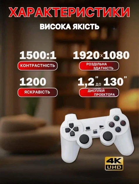 HD проектор YXJ A3 с игровыми джойстиками и встроенными играми 10385 - изображение 8
