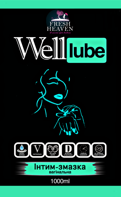 Интим-смазка вагинальная Fresh Heaven Well Lube 1000ml (Home версия) - Фото 2 Интим-смазка вагинальная Fresh Heaven Well Lube 1000ml (Home версия) - изображение 2