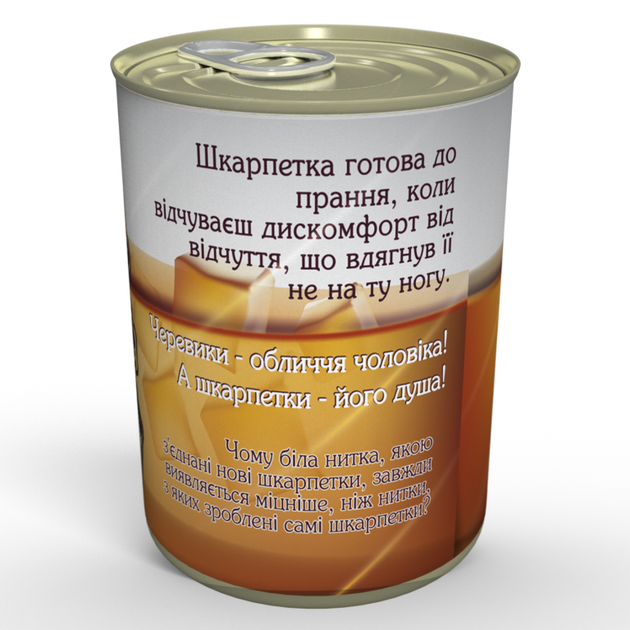 Консервовані Носки Справжньому Чоловікові - Подарок Чоловікові - Подарок Коханому Чоловікові - изображение 2