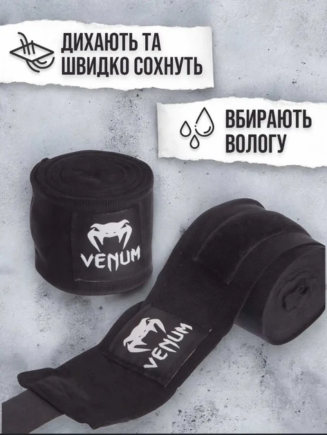 Боксерські бинти для боксу 3 метри бі бінти для мма та змішаних єдиноборств - зображення 3
