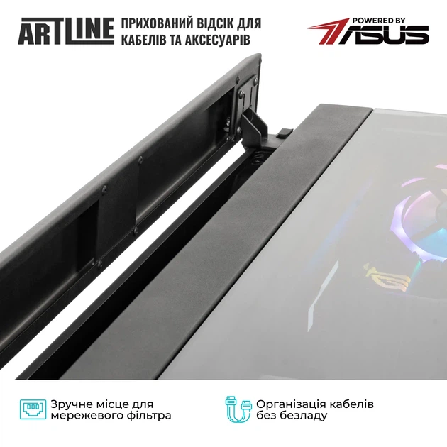 Комп'ютер в столі ARTLINE Overlord DESK Windows 11 Pro (DESKv05Win) - Фото 10 Комп'ютер в столі ARTLINE Overlord DESK Windows 11 Pro (DESKv05Win) - изображение 10