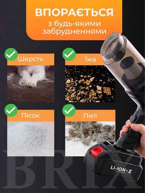 Пылесос аккумуляторный Черный 4 в 1 Беспроводной для авто и дома 5.5 кПа 13000 mAh - изображение 5