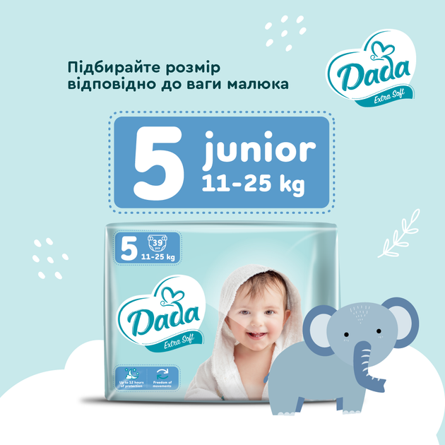 Подгузники для детей Dada Extra Soft 5 11-25 кг 39 шт (4823071646429/4820174980818) - Фото 9 Подгузники для детей Dada Extra Soft 5 11-25 кг 39 шт (4823071646429/4820174980818) - изображение 9