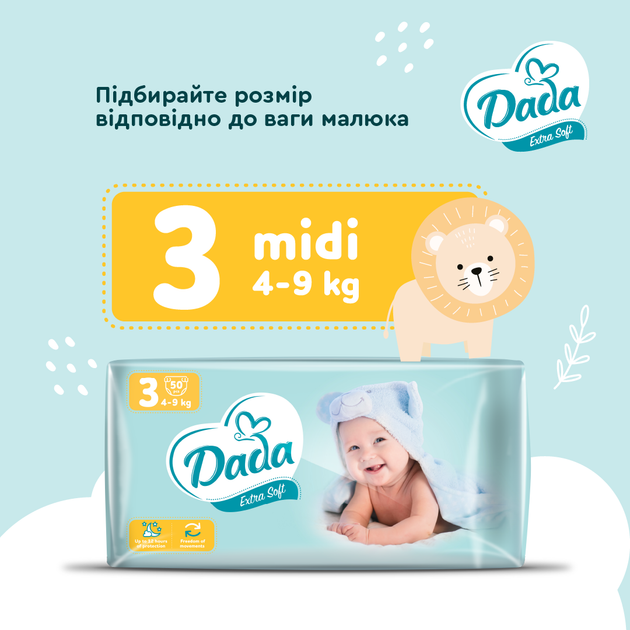 Подгузники Dada Extra Soft Midi 3 4-9 кг 50 шт (4820174981020) - изображение 9