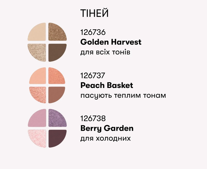 Тіні для повік Artistry Go Vibrant 126736 Golden Harvest - зображення 4