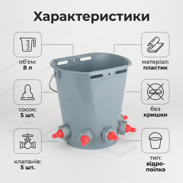 Відро-поїлка на 5 сосок для напування ягнят та козенят поросят об'єм 8 л кормушка кріплення на стіну антиколік - зображення 3
