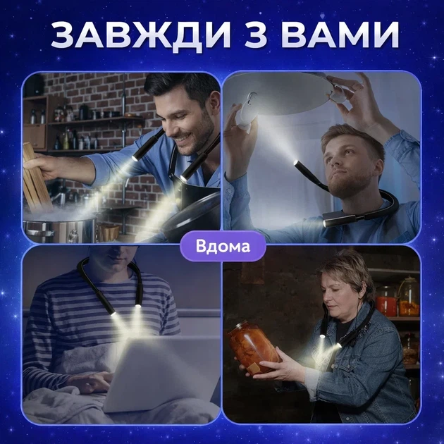 Бездротовий ліхтарик на шию для рукоділля та читання, акумуляторний, 9 режимів, 2 гнучкі головки, USB зарядка, чорний - зображення 4