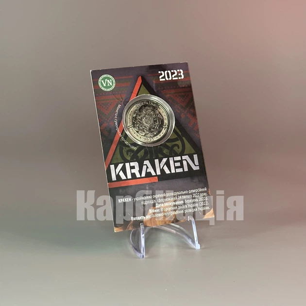 Сувенирная монета «Спецподразделение ГУР МОУ Kraken» - Фото 2 Сувенирная монета «Спецподразделение ГУР МОУ Kraken» - изображение 2