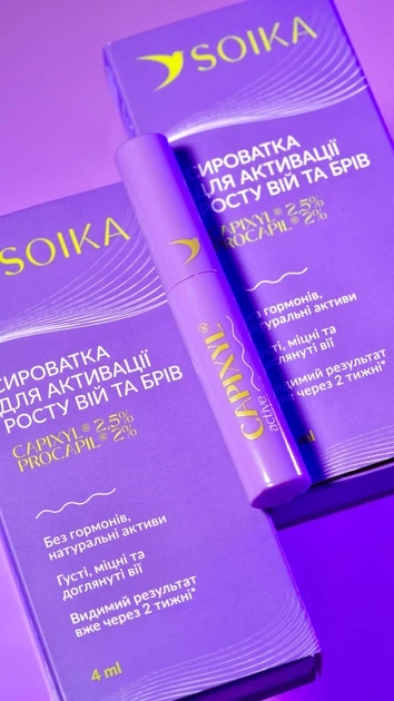 Сироватка для активації росту вій та брів CAPIXYL сойка ACTIVE Soika 4 мл - зображення 3