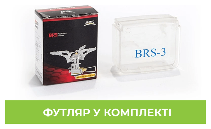 Газова горілка BRS-3 (FNR_BRS-3) - зображення 7
