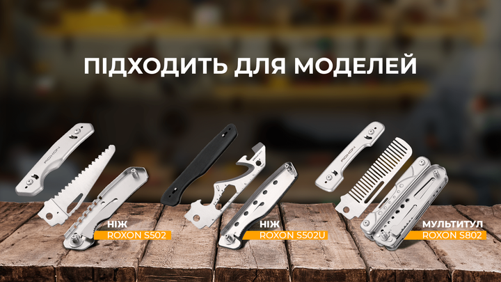 Набір змінних клінків Roxon (BA12; BA13; BA16) 3in1 для S501U, S502U, S802 (FNR_BA121316) - зображення 11