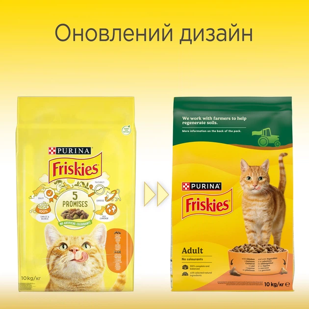 Сухой корм для взрослых котов Purina Friskies с курицей и овощами 10 кг (5997204505101) - изображение 2