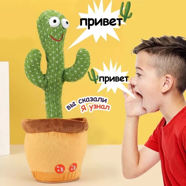 Танцующий кактус поющий 120 песен с подсветкой Dancing Cactus TikTok игрушка Повторюшка кактус - изображение 6
