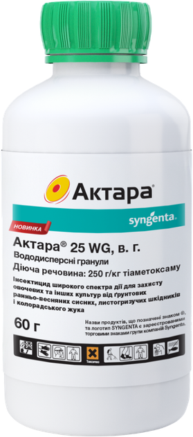 Инсектицид Syngenta Актера 25 WG 60 г (4820041010082) - Фото 1 Инсектицид Syngenta Актера 25 WG 60 г (4820041010082) - изображение 1