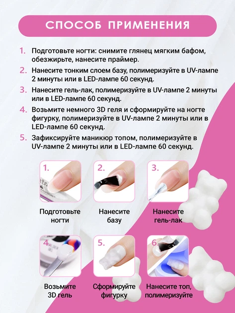 Скульптурный гель «SCULPTURE BUILDER GEL» Global Fashion № 02, 15 гр (Молочный) - изображение 7