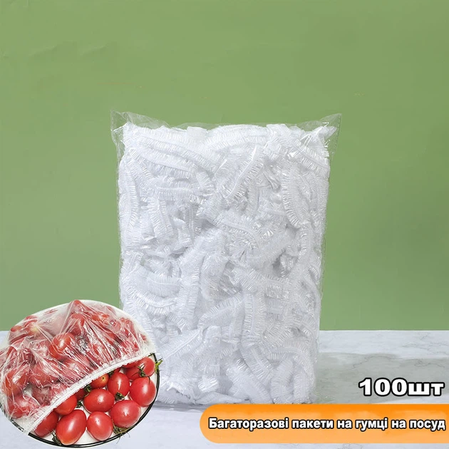 Пакеты для продуктов на резинке на тарелки прозрачные 100шт. Крышки-чехлы на емкости для хранения продуктов - Фото 1 Пакеты для продуктов на резинке на тарелки прозрачные 100шт. Крышки-чехлы на емкости для хранения продуктов - зображення 1