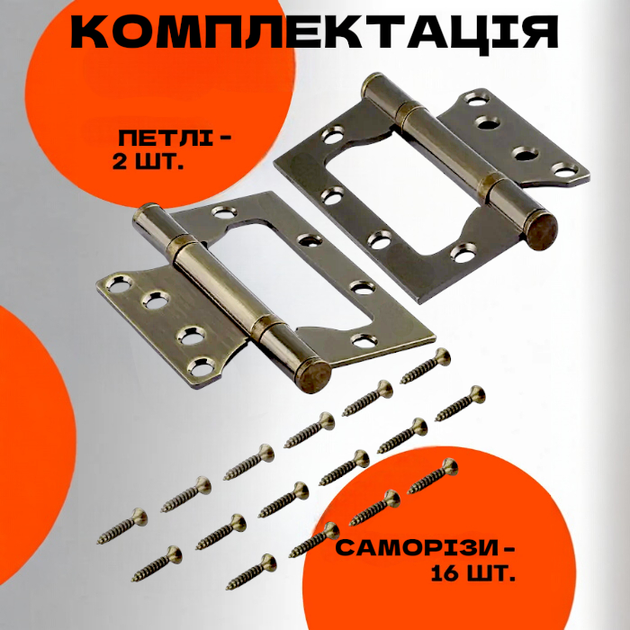 Комплект усиленных накладных петель-бабочка для межкомнатных дверей LEGEND 100*75*2BB AB Античная бронза - изображение 4