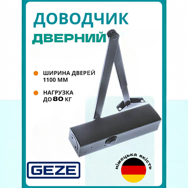 Доводчик дверей верхнього розташування для дверей вагою до 80 кг GEZE TS 1500 з ліктьовою тягою Антрацит - Фото 1 Доводчик дверей верхнього розташування для дверей вагою до 80 кг GEZE TS 1500 з ліктьовою тягою Антрацит - зображення 1