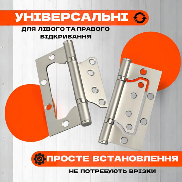 Комплект усиленных накладных петель-бабочка для межкомнатных дверей LEGEND 100*75*2BB SN Сатин - изображение 3