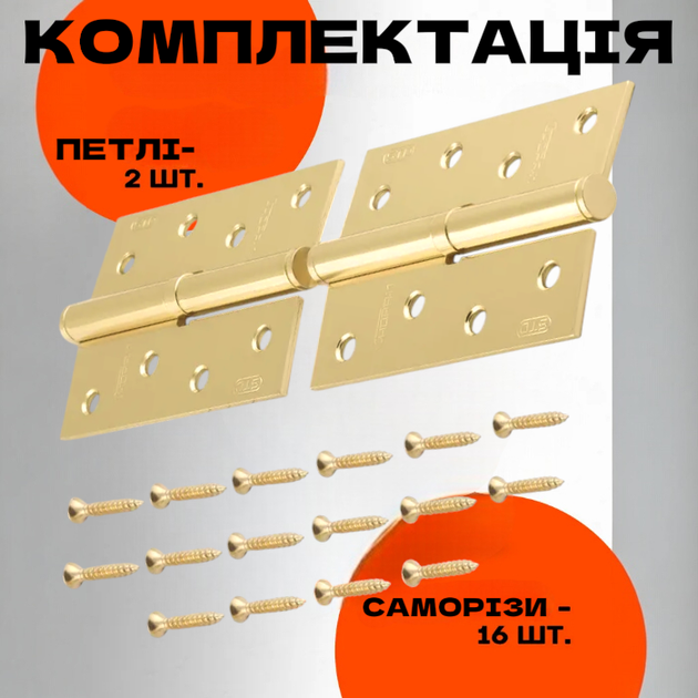 Комплект разъёмных врезных петель карточного типа для деревянных дверей FZB 4*100*70 GP правая Золото - изображение 3
