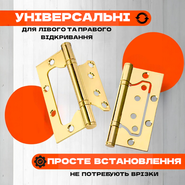 Комплект накладних петель-метелик для міжкімнатних та дерев'яних дверей ASTEX 100*63*2BB PB Золото - зображення 3