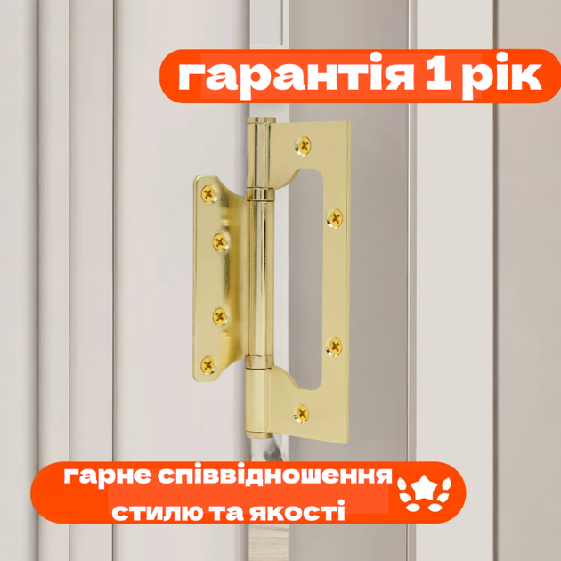Комплект накладних петель-метелик для міжкімнатних та дерев'яних дверей ASTEX 100*63*2BB PB Золото - зображення 5